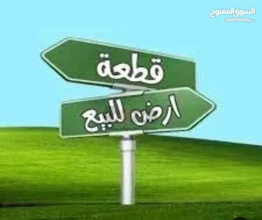 ارض للبيع طولكرم ذنابة