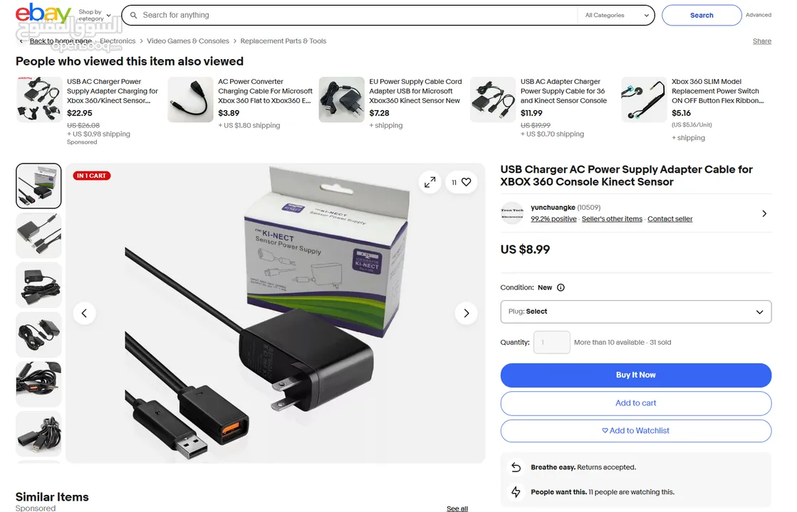 مطلوب قطعة محول ل360 KINECT من Xbox لPC