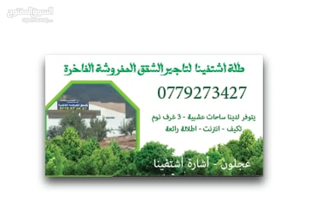 شاليهات عدد 2 بدون مسابح
