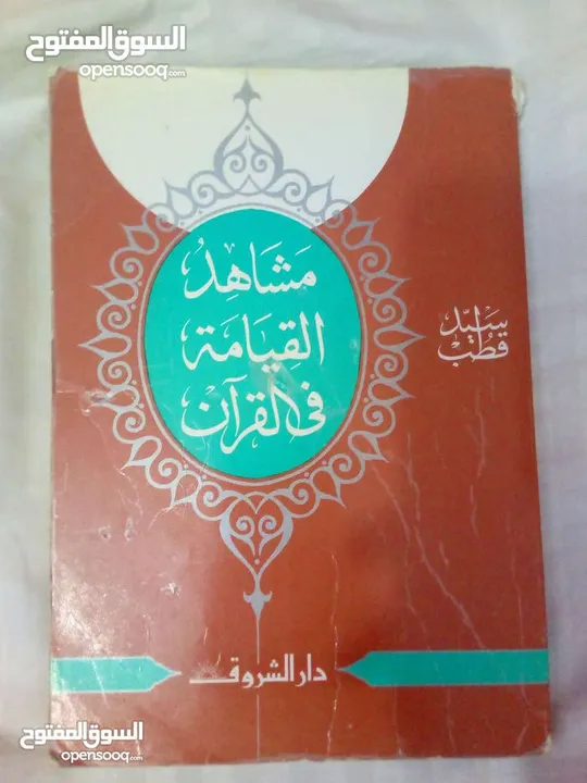 30 كتاب اسلامي جديد وبحالة ممتازة واسعار رمزية