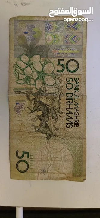 50 درهم 1987