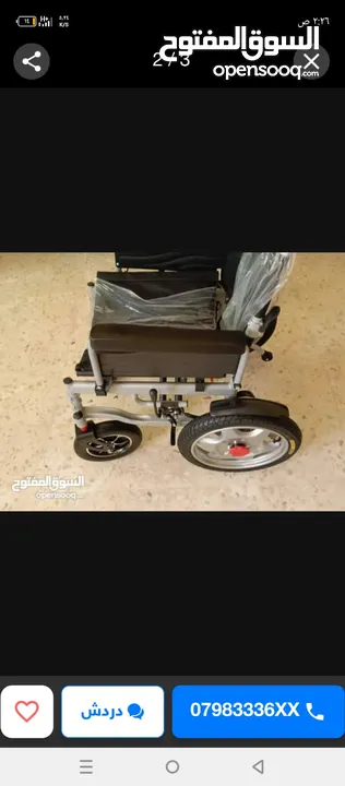 كرسي مقعدين