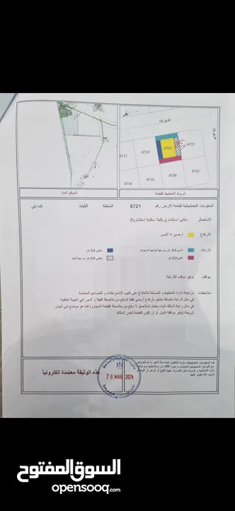 ارض للبيع البليدة الشارقة 2906 قدم مربع سكني