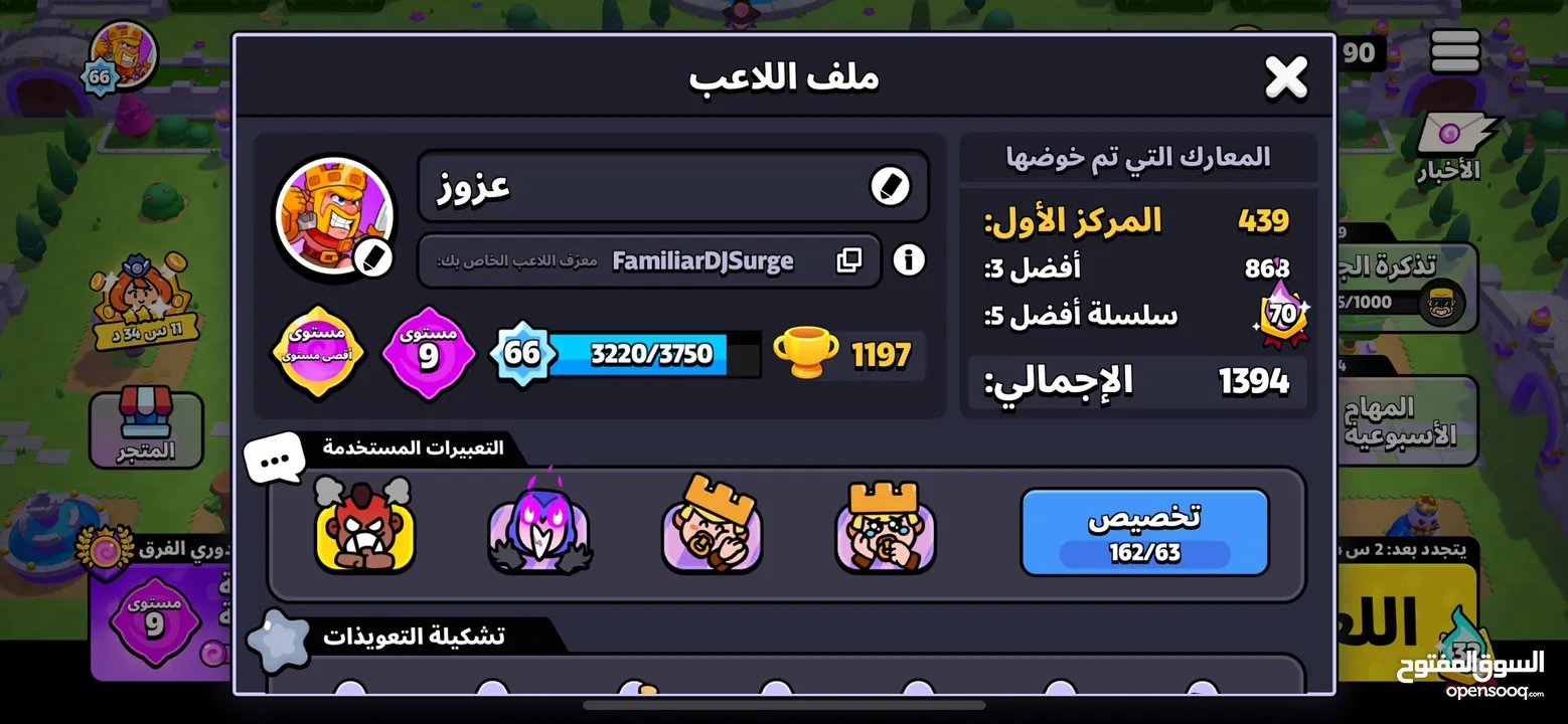 سكواد باستر buster ‏squad ‏