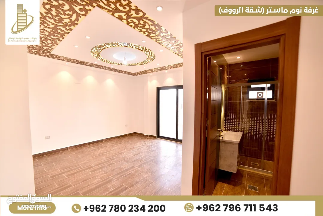 رووف طابقي 370م (170م بناء+200م ترسات خارجية) مسجلة كاملة عالقوشان للمالك (كراج ومصعد شبه مستقل)