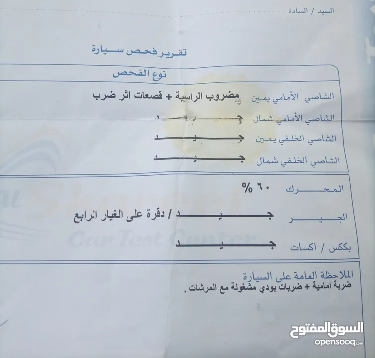 هوندا سيفيك 95 استخدام شخصي تب نظافه