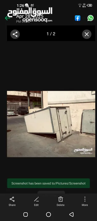صندوق بكب للبيع بسعر الخرق 200 قابل للتفاوض  5 شناقل ...............................................