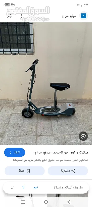 سكوتر كهرباء للبيع