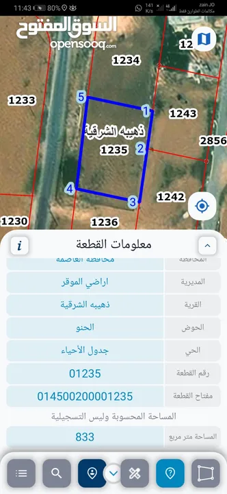 للبيع قطعة أرض 833 م في ذهيبه الشرقيه سكن ج كافه الخدمات
