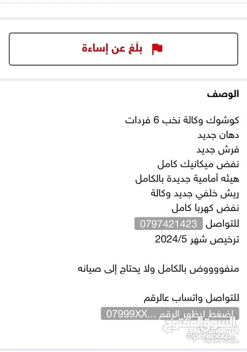 ديانا بيجو 2003