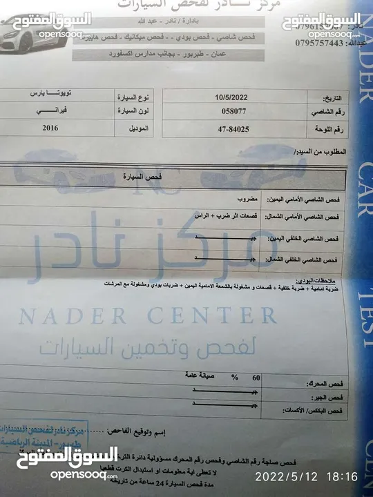 تيوتا ياريس 2016