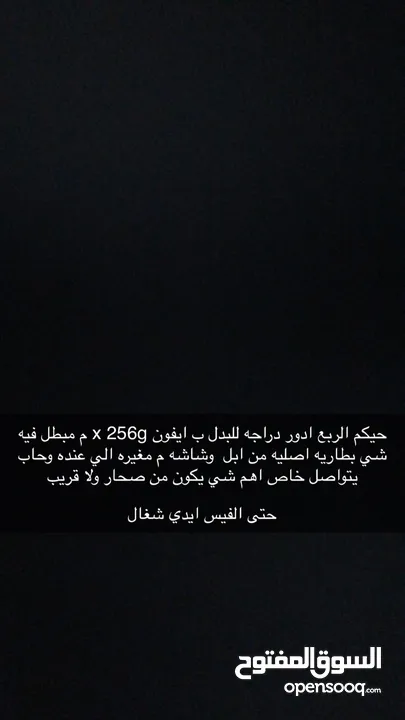 للبدل بدراجه نظيف