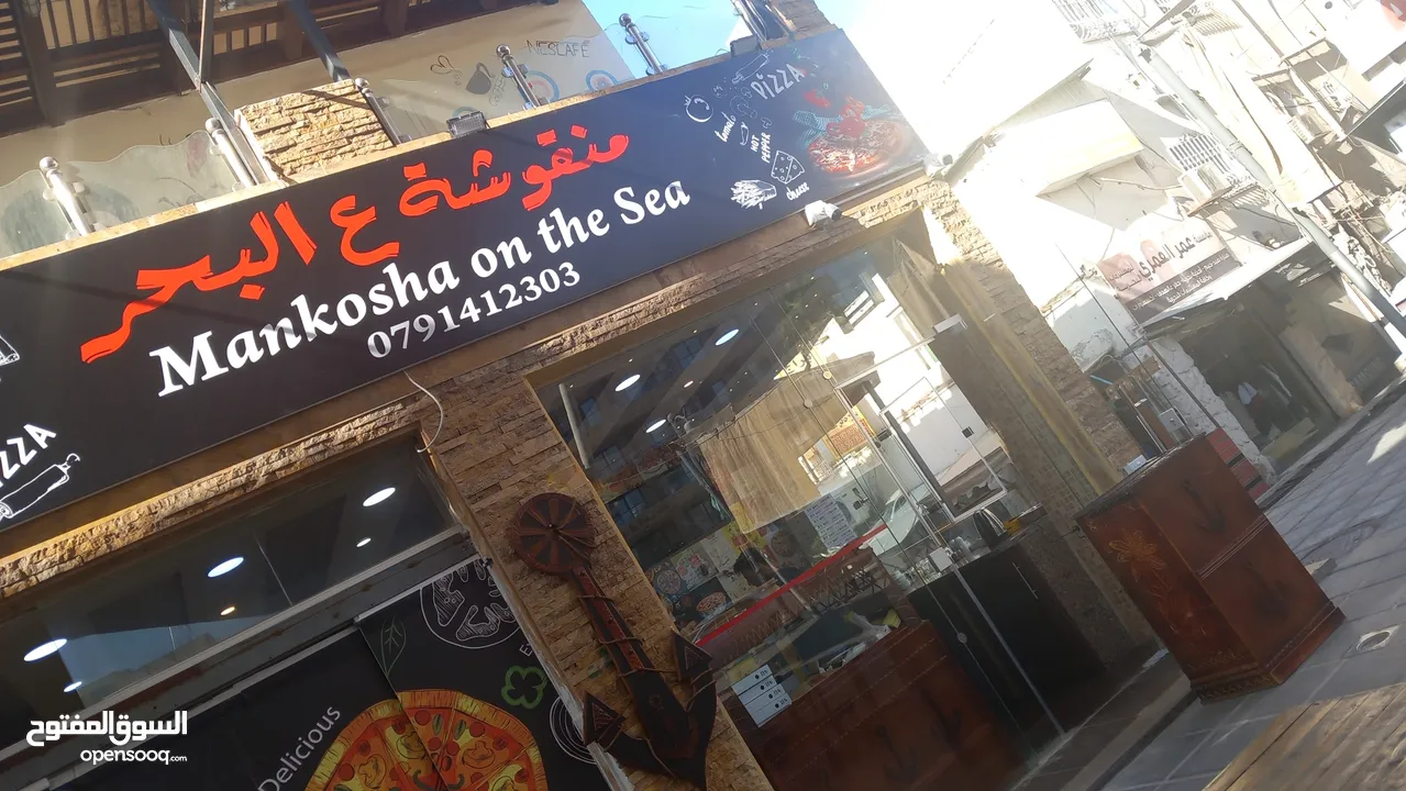 مطعم للبيع شارع الكورنيش العقبة بسعر مغري جدا