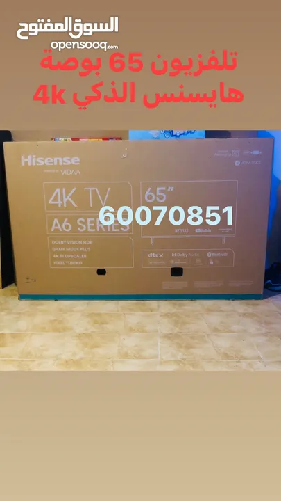 تلفزيون 65 بوصة هايسنس اسمارت الذكي 4k بالكرتونة جديده