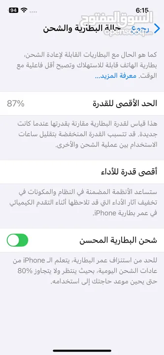 للبيع iphone 12 pro حجم 256 بطاريه 87% 