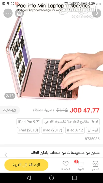 حاضنة تابلت او اي باد مع كيبورد