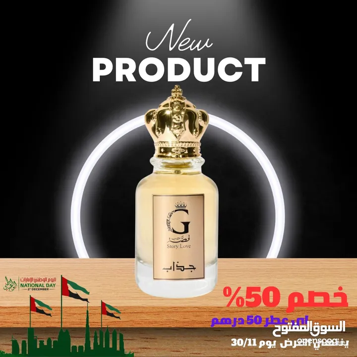 عطور قصه حب