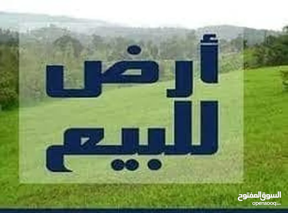 قطعة ارض في جيل عجرم مساحتها 920 متر