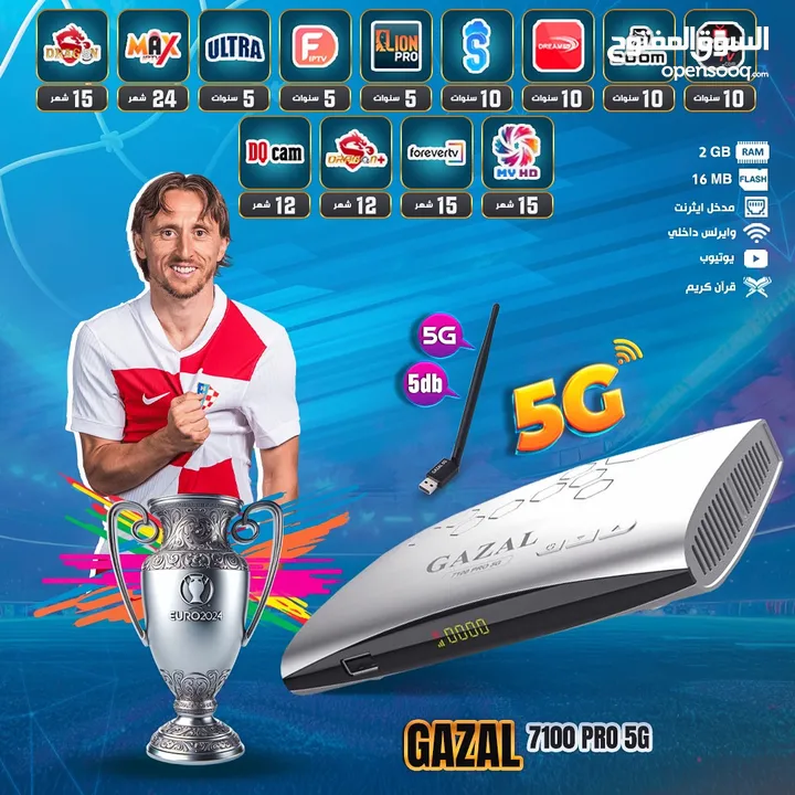 رسيفر 7100. 5G الأكثر طلباً و دقة و سرعة رام 2G باقل سعر بالمملكة.