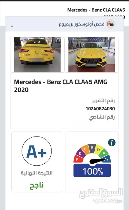 بسعر مغري Mercedes CLA 45s AMG (2020)
