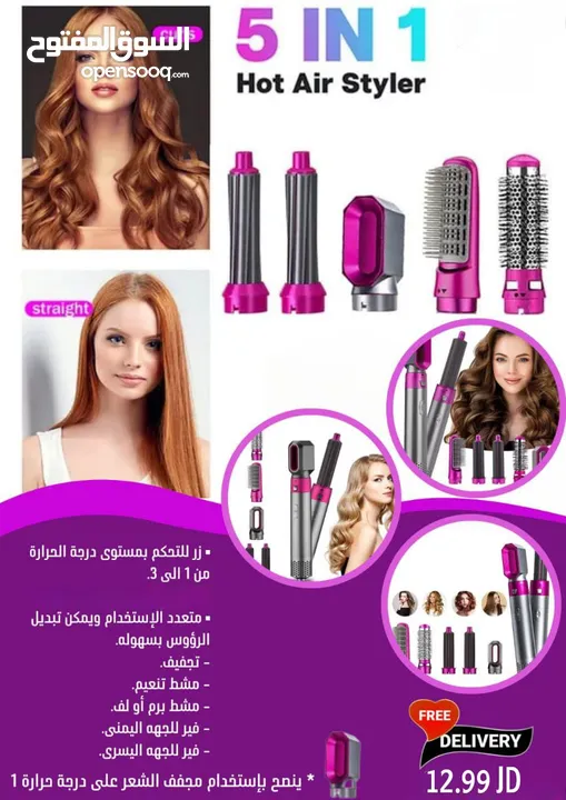 سشوار  tp_5 in 1 hot hair styler