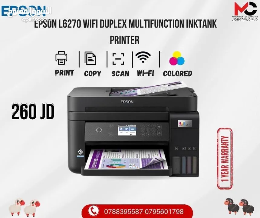 طابعة ايبسون ملون Printer Epson Color L6270 بافضل الاسعار