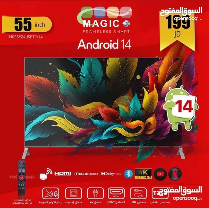 شاشه ماجيك 4k و FHD ورسيفر داخلي بسعر نااااار