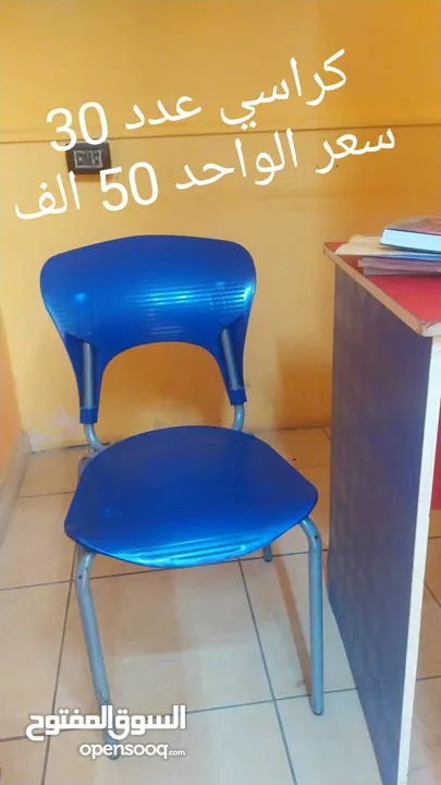 بيع اغراض معهد دراسي