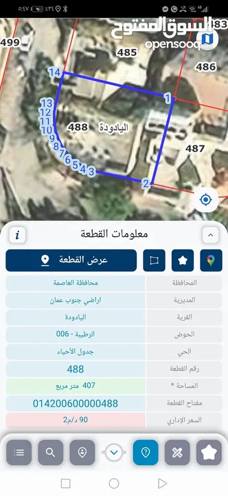 منزل للبيع في حي اشكو قريب من اليادودة