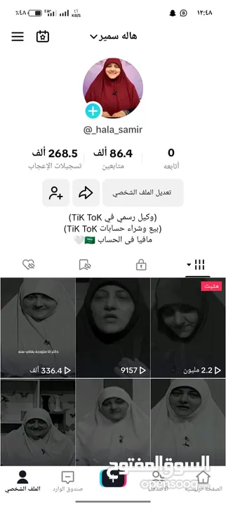 تيك توك للبيع متابعات تبدأ من 10 آلاف متابع متابعات حقيقه عرب