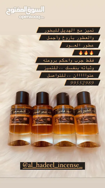 بيع أروع العطور وأثبتها