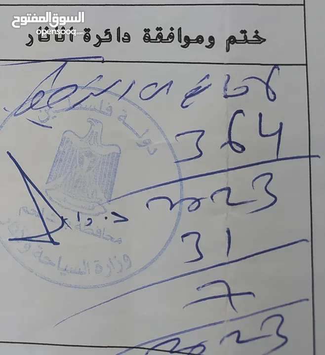 فرصة ذهبية لبناء مستقبلك  أرض 500م2 بتصنيف B للبيع في بيت تعمر – إطلالة خلابة وموقع لا يُضاهى!