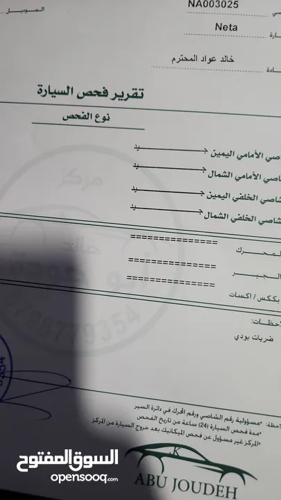 نيتا  pro u   متوفر  جميع الوان و الاضافات 2023/2022/2021