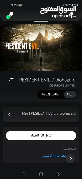 Resident evil 7 - Battlefield 4 - Need For Speed Heat