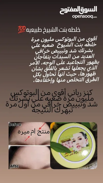 خلطة بنت الشيوخ 