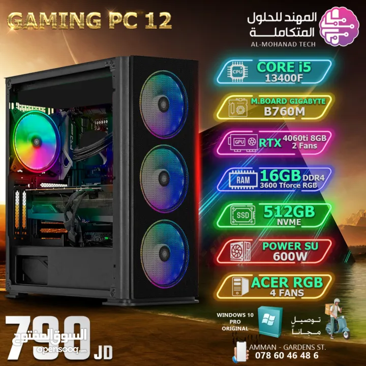 Gaming PC Offers كمبيوتر ألعاب عمان الجاردنز (225015420)