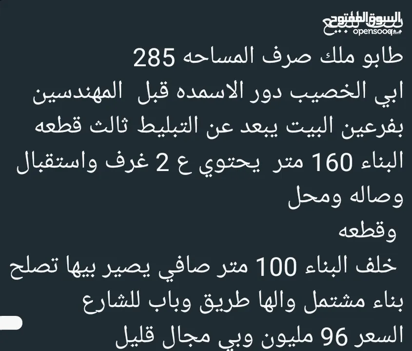 بيت للبيع في ابي الخصيب