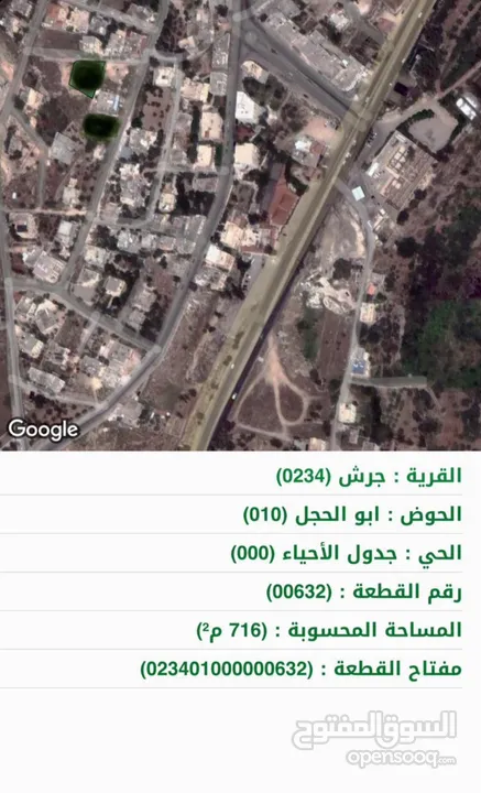 للبيع قطعتين ارض سكنيات تصنيف ب
