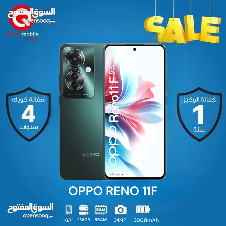 OPPO RENO 11F ( 256GB ) / 8 RAM NEW /// اوبو رينو 11 اف ذاكرة 256 الجديد