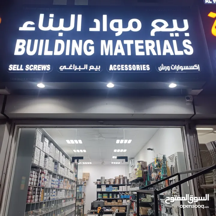 For sale, a building materials shop, Al-Maabela Industrial No. 3