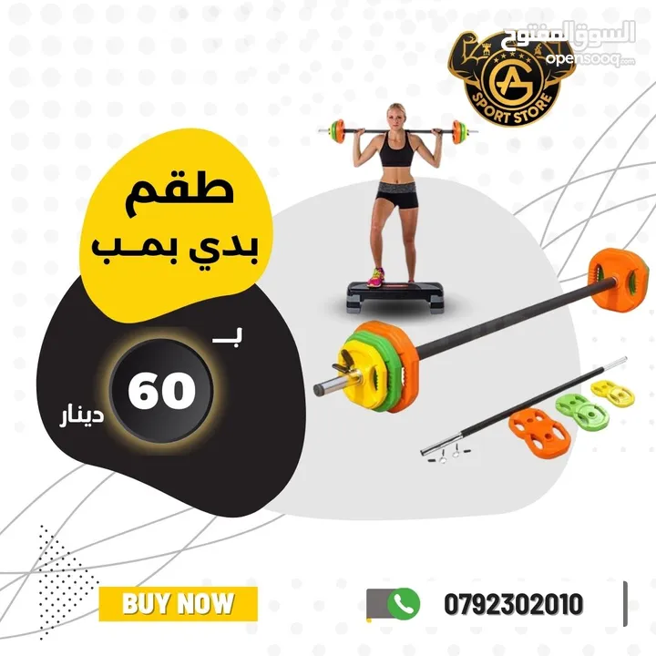 ادوات وأكسسوارات رياضيه