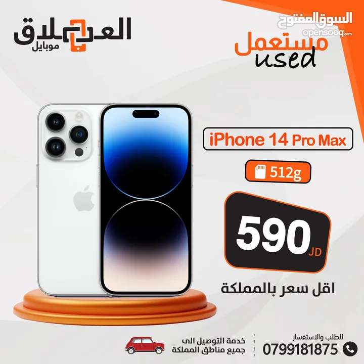 ايفون 14 برو ماكس 512 جيجا مستعمل وكالة ///// iphone 14 pro max 512 used