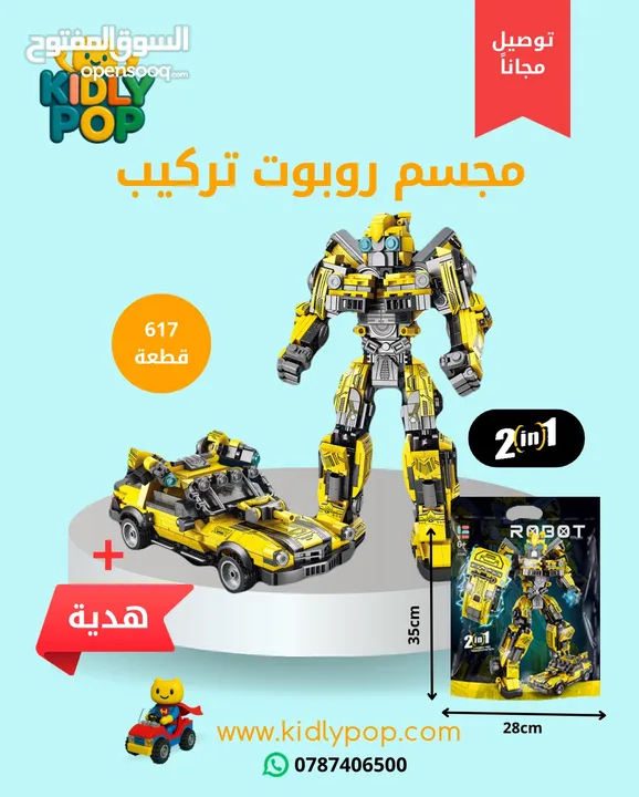 العاب تركيب مجسمات كولتي عالية