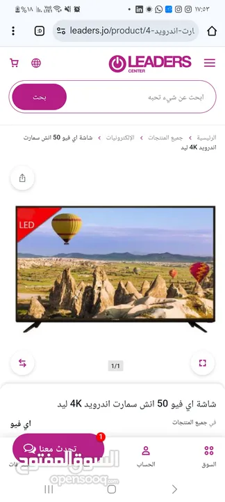شاشة اي فيو من شركة جي جارد 4k aسمارت أندرويد 14