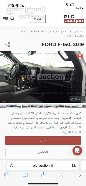 فورد F150. 2019 رقم اربيل