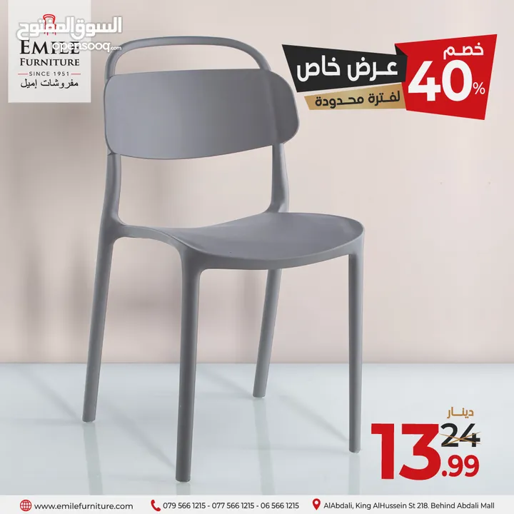 عرض خاص والفترة محدودة كرسي عظم  حصريا لدى مفروشات إميل