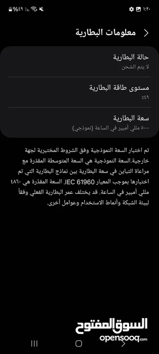 mobile Samsung a53 5G  for sale