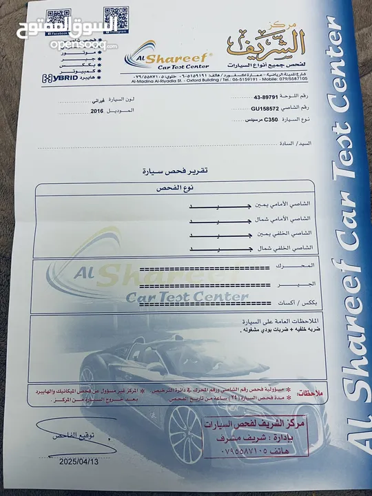 مرسيدس C350 e بانوراما 2016 فحص كامل فل الفل