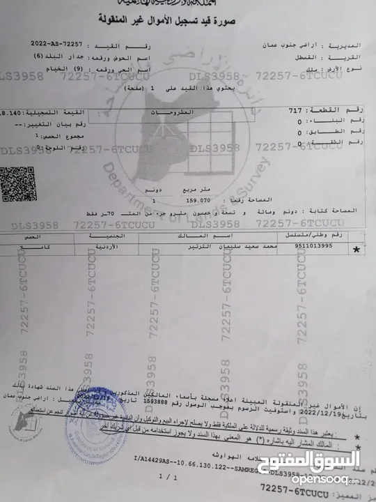 عمارة في اروق مناطق المملكة  بسعر مميز