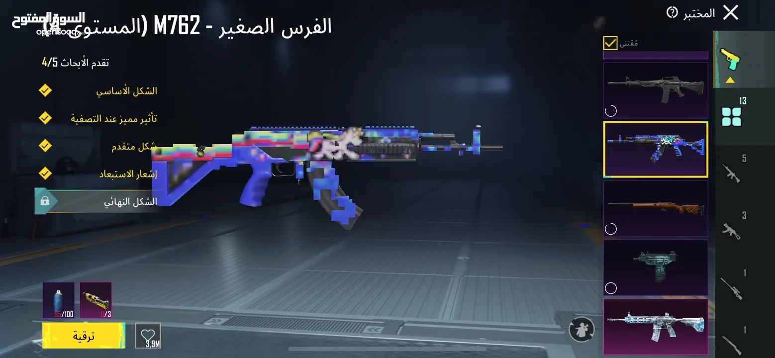 حساب ببجي للبيع
